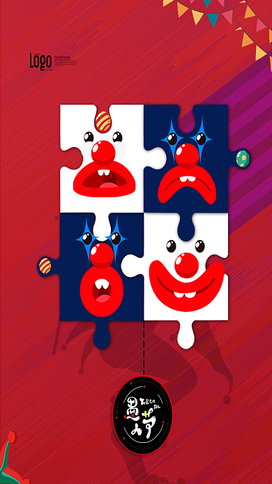 愚人节有趣手机海报背景