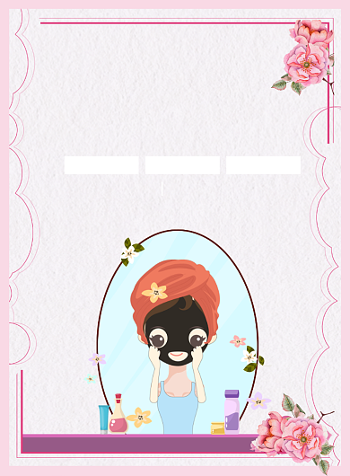 美肤美妆海报模板背景