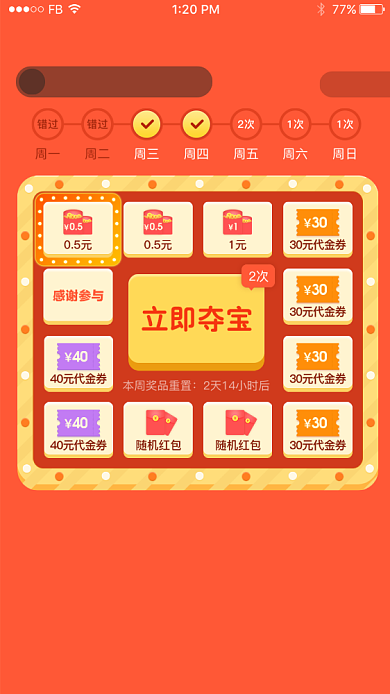 每日夺宝大转盘抽奖活动海报背景