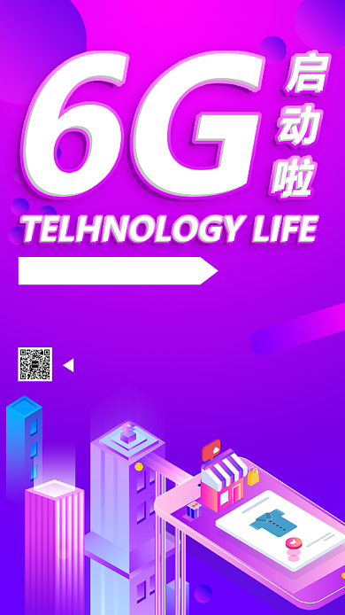 6G启动手机海报背景