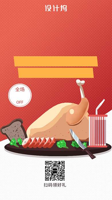 感恩节活动促销手机海报背景