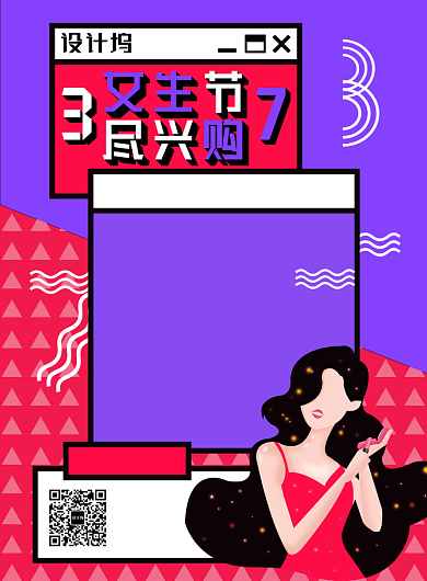 简约大气时尚女生节海报背景