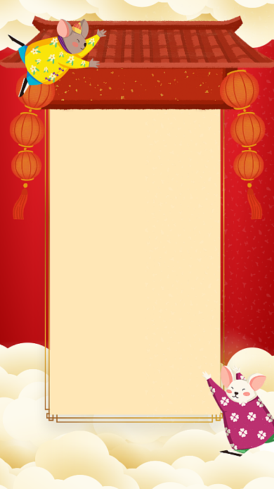 红色中国风喜庆新年新春晚会节目单手机海报背景