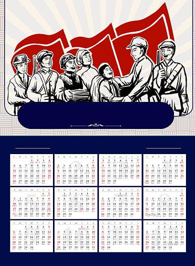 中国风党建日历印刷海报背景