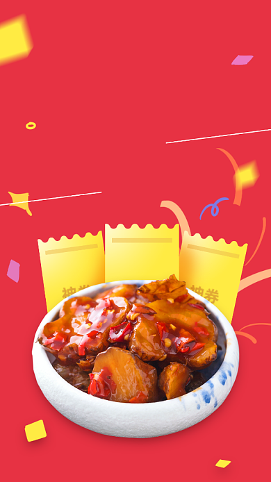 餐饮川菜馆新品特价手机海报背景