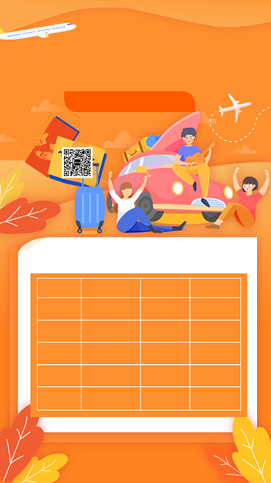 时尚橘色渐变旅游团购价目表手机海报背景