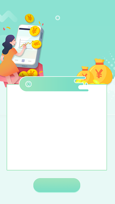 绿色清新创意金融理财海报背景
