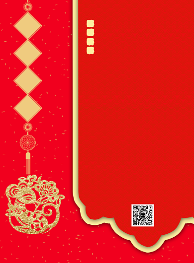 简约元旦快乐新年促销宣传海报背景