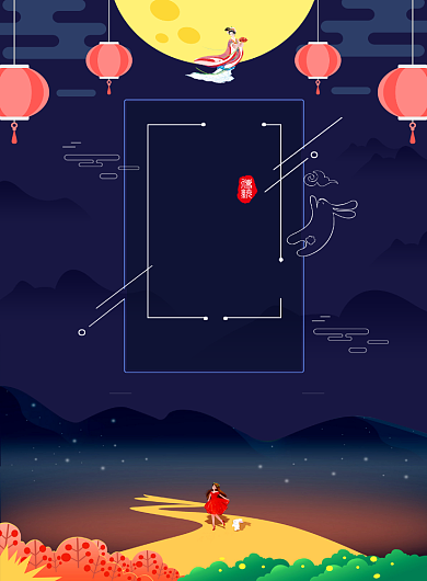 创意中国传统佳节中秋海报背景