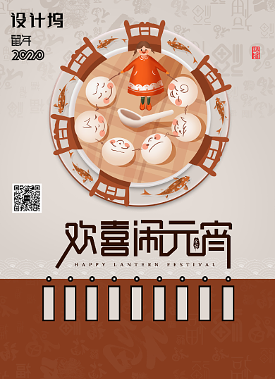 简约传统节日元宵佳节汤圆促销海报背景