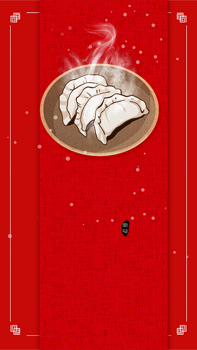 红色中国风节气冬至手机海报背景