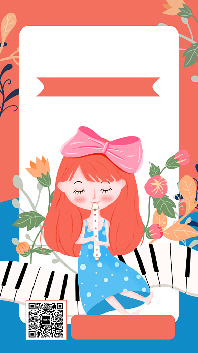 卡通手绘少儿音乐培训班招生宣传手机海报背景