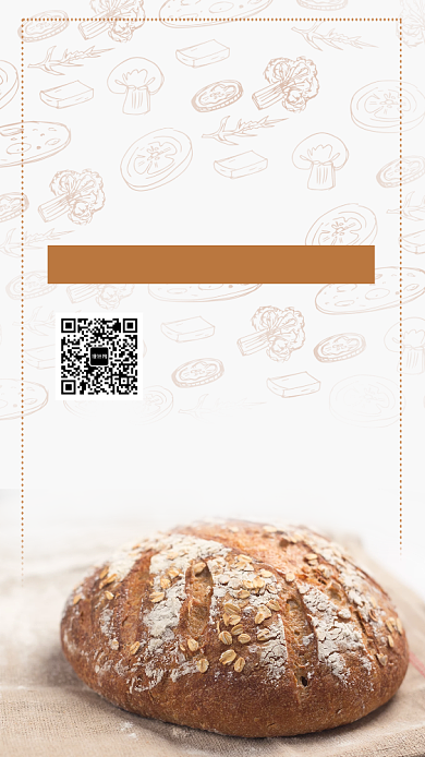 文艺小清新烘焙工坊美食手机海报背景