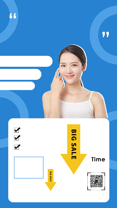 蓝色扁平简约美容整形活动手机海报背景