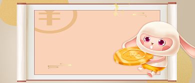 这有你的金币待领取公众号首图背景