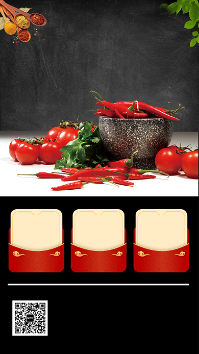 美味辣椒酱手机海报背景