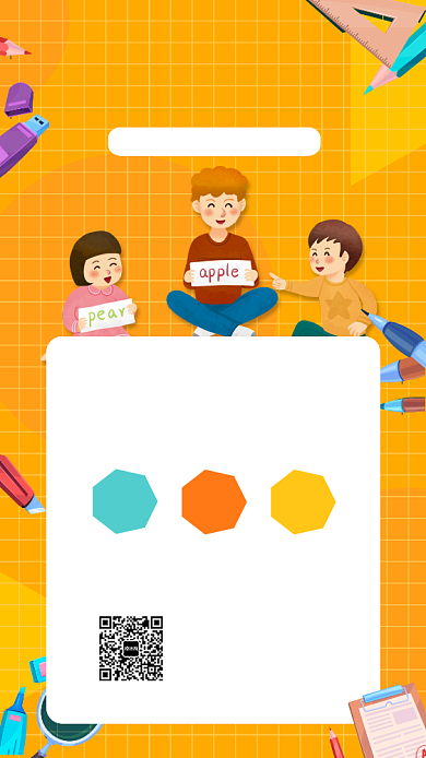 趣味英语培训辅导班宣传招生海报背景