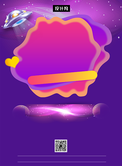 紫色大气简约狂欢双十一促销印刷海报模板背景