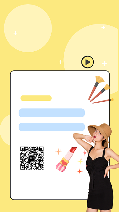 黄色时尚简约美妆教学直播手机海报模板背景