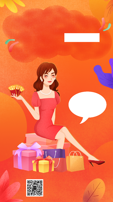 橙色女装美妆促销宣传手机海报背景