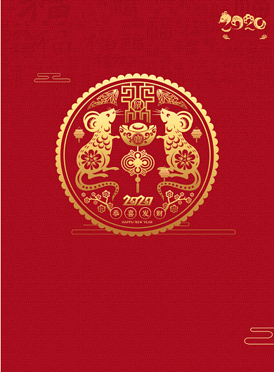 红色喜庆鼠年大吉印刷海报背景