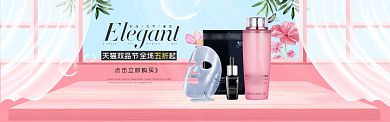 天猫双品节粉调护肤淘宝banner背景