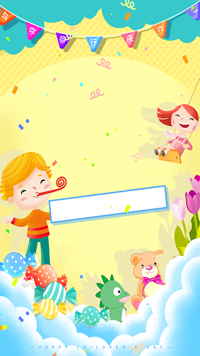 61儿童节促销活动海报背景