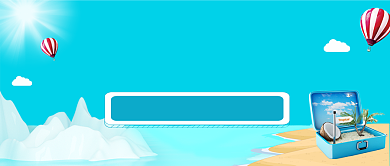 蓝色简约旅游推荐公众号首图背景