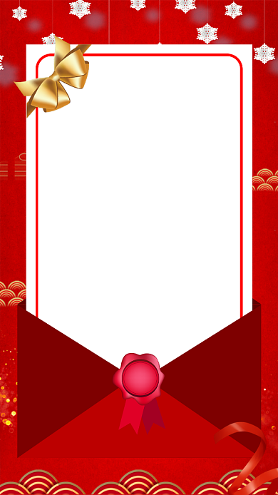 喜庆大气邀请函手机海报背景