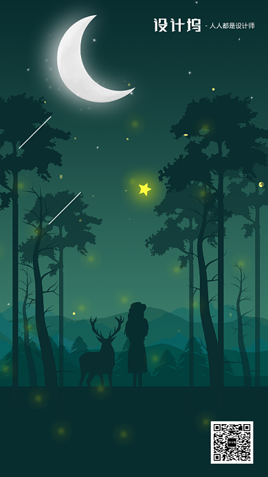 手绘插画签到晚安手机海报背景