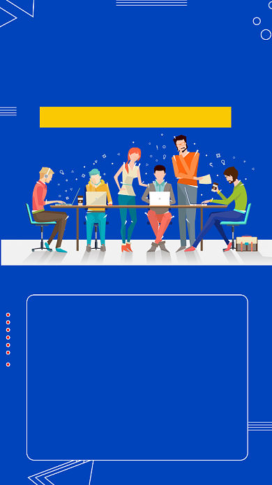 校园招聘海报背景