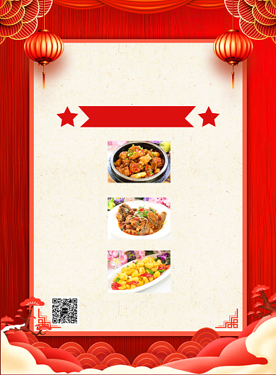 红色喜庆简约年夜饭预订菜单宣传海报背景