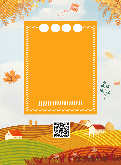 创意清新插画秋季新品印刷海报模板背景