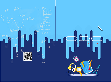 蓝色简约寒假补习班招生课程表二折页背景