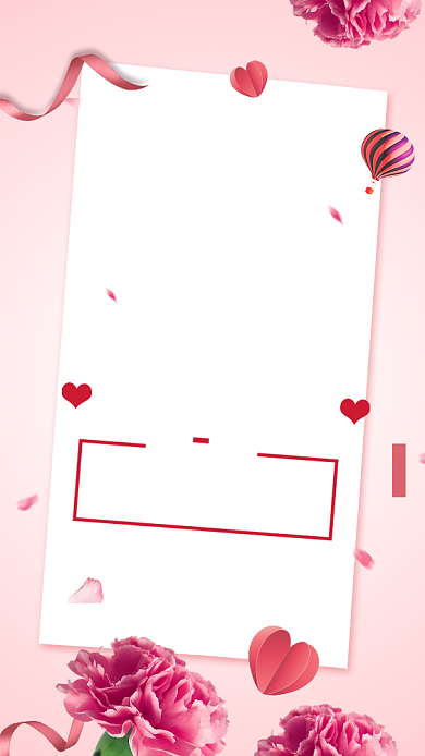 粉色简约情人节促销手机海报背景