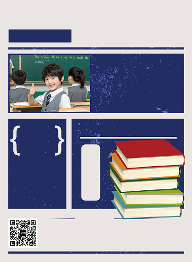 白色复古简约寒假班补习宣传招生印刷海报背景