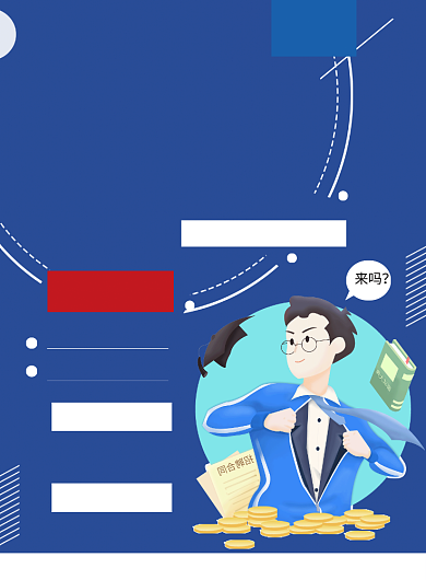 校园招聘会招聘海报背景