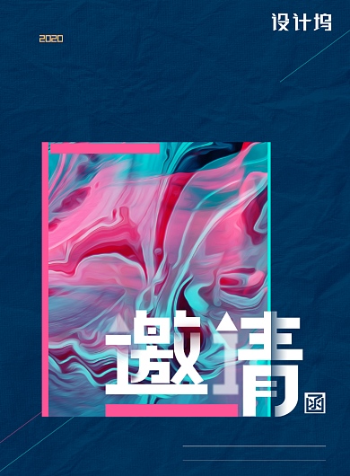 艺术美术展高端创意邀请函海报背景