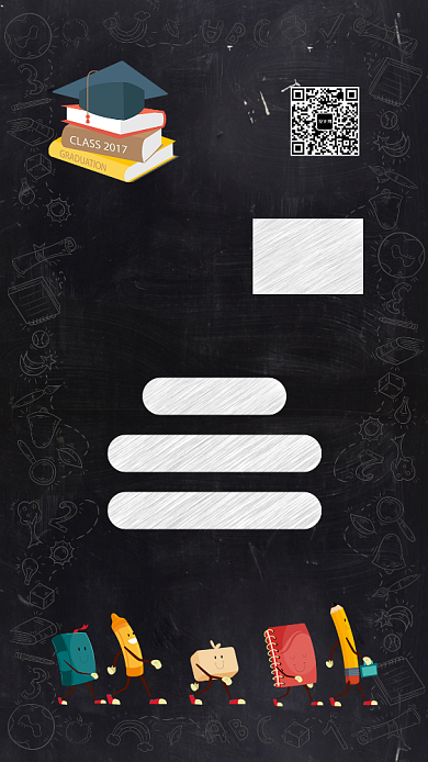 寒假冲刺班教育培训招生竖版海报设计背景