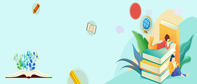 扁平简约快乐阅读微信公众号首图背景