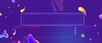 双11公众号首图背景