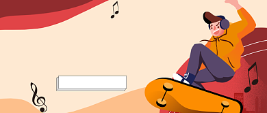 手绘插画简约开学社团招新公众号首图背景