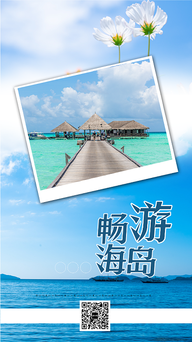 蓝天白云马尔代夫畅游海岛手机海报背景