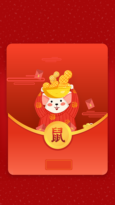 红色插画新年红包大派送宣传手机海报背景