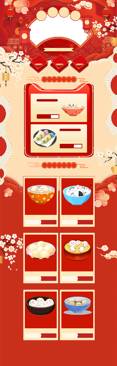 手绘中国风元宵节元宵促销电商首页背景