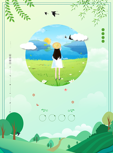 春游记卡通绿色田野女孩清新印刷海报背景