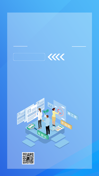 校园招聘人才手机海报背景