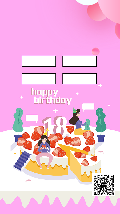扁平温馨蛋糕定制手机海报背景