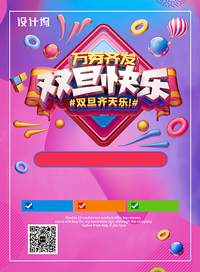 粉蓝色渐变创意双旦同庆降价促销印刷海报背景