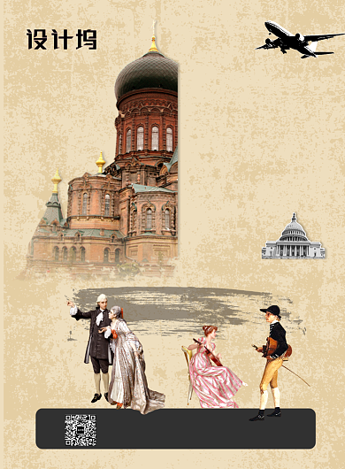 复古大气出境攻略欧洲广告印刷海报模板背景